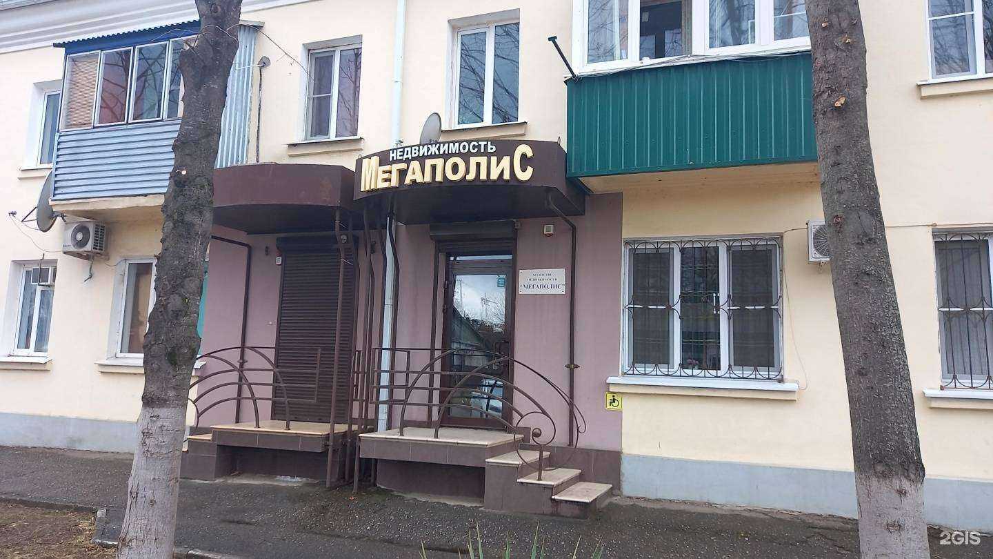 Отзывы на компанию Мегаполис в г. Майкоп c фото