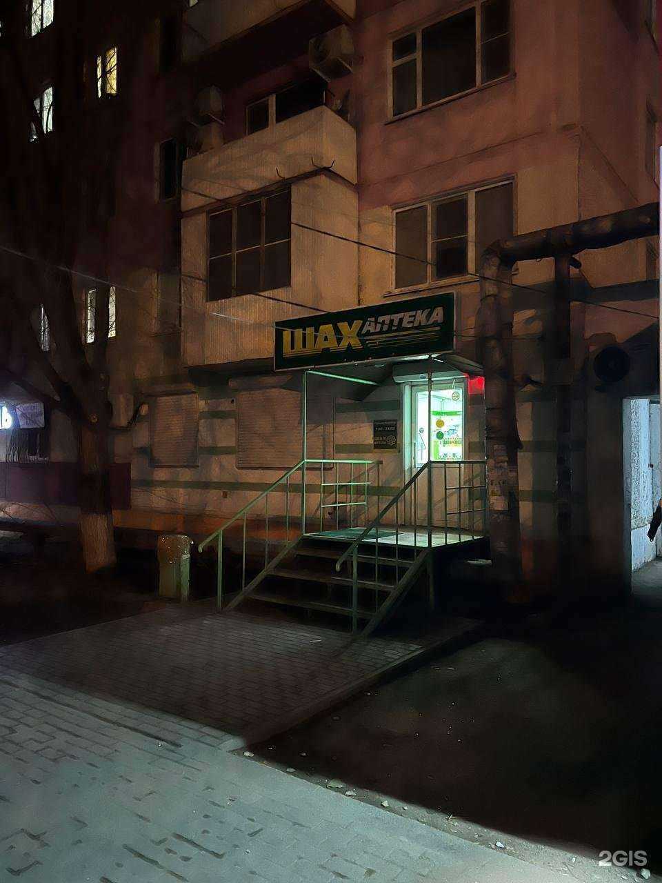 Отзывы на компанию Шах в Астрахани c фото