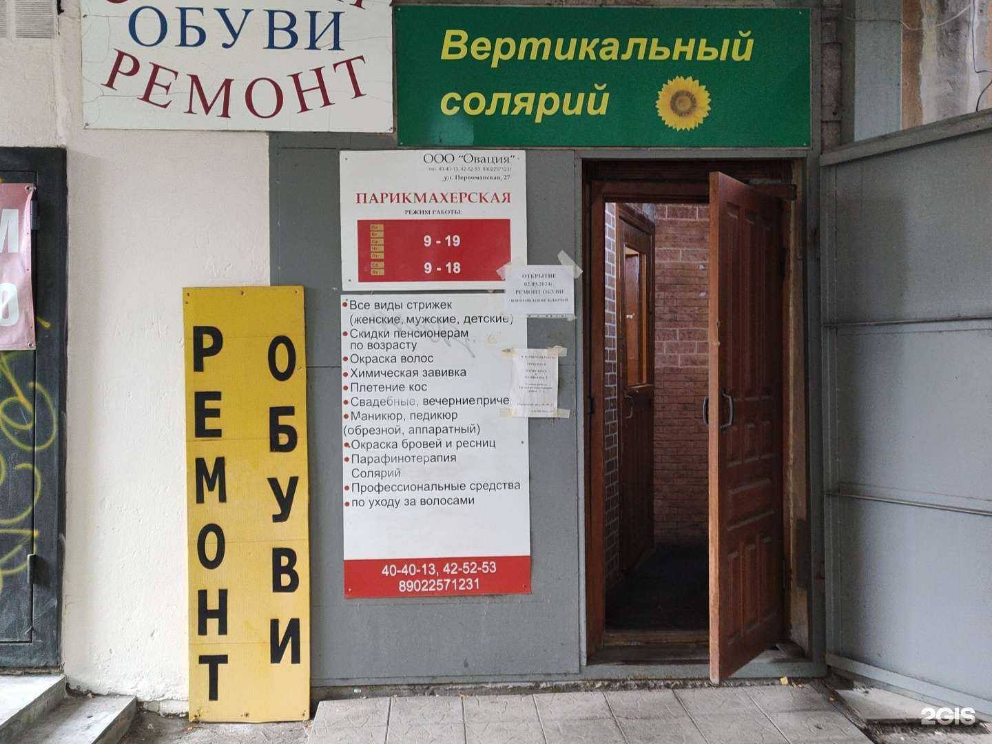 Отзывы на компанию Киоск по ремонту обуви и изготовлению ключей в Нижнем Тагиле c фото