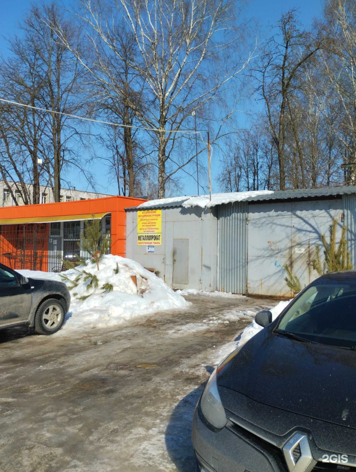 Отзывы на компанию Металлопрокатная компания в Новомосковске c фото - фотография 2 из 2