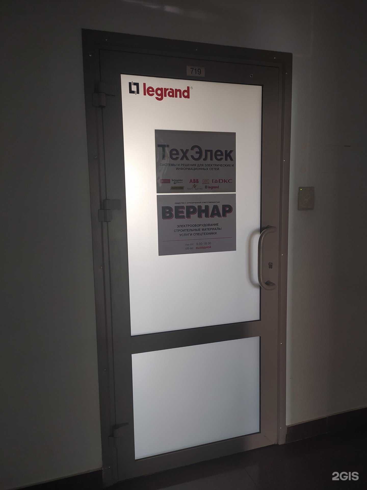 Отзывы на компанию Вернар в г. Омск c фото