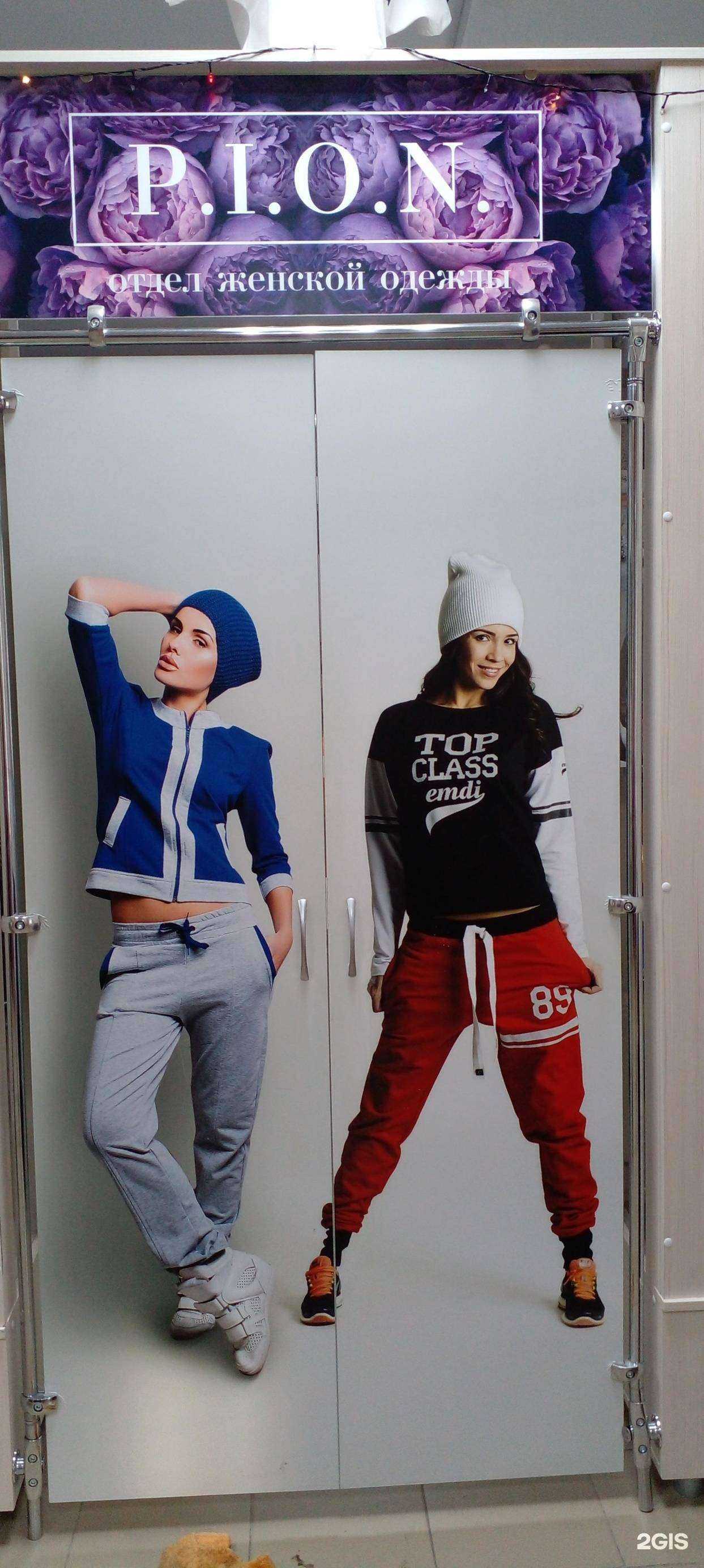 Отзывы на компанию P.I.O.N. в Минусинске c фото