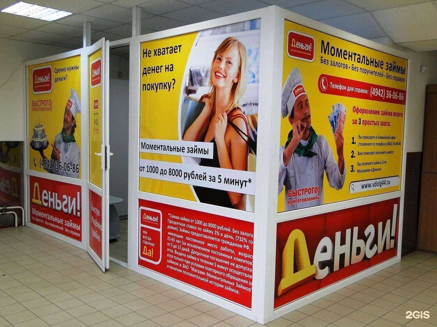 Отзывы на компанию PRофессионал в Костроме c фото