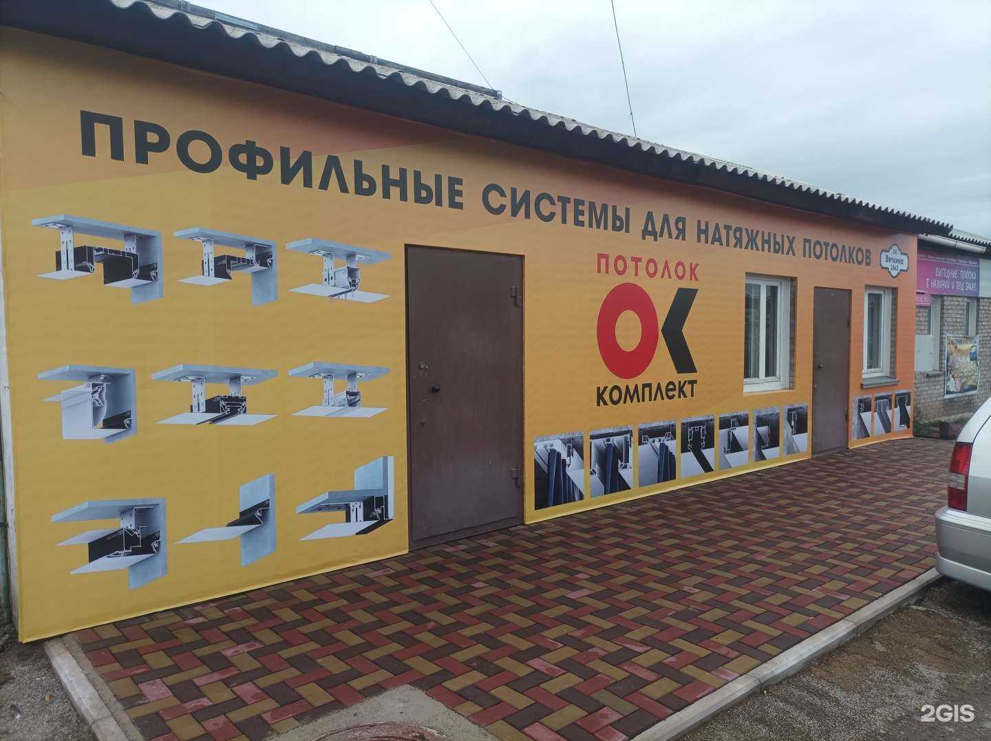 Отзывы на компанию ПотолОКомплект в г. Абакан c фото