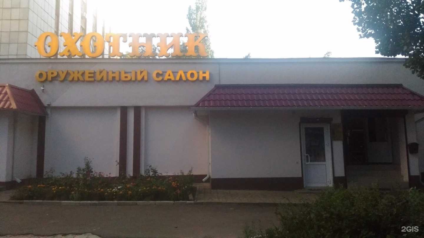 Отзывы на компанию Охотник в Воронеже c фото - фотография 2 из 2