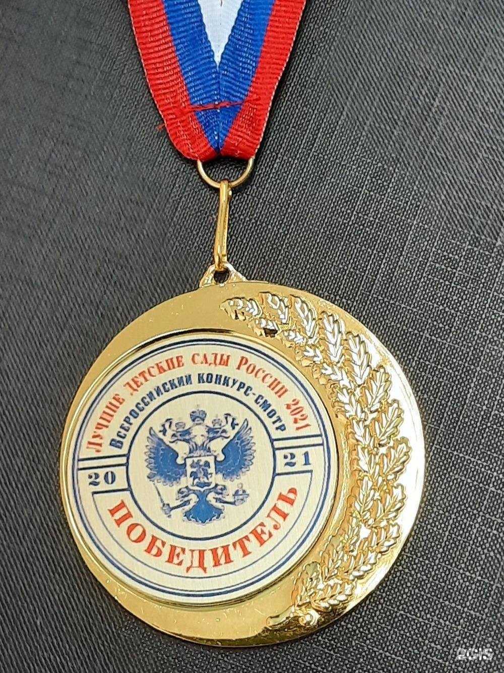 Отзывы на компанию Детский сад №157 в Мурманске c фото