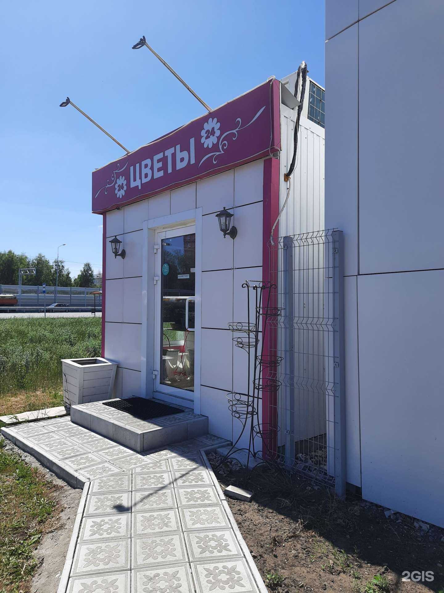 Отзывы на компанию Цветочный магазин в Самаре c фото - фотография 2 из 2