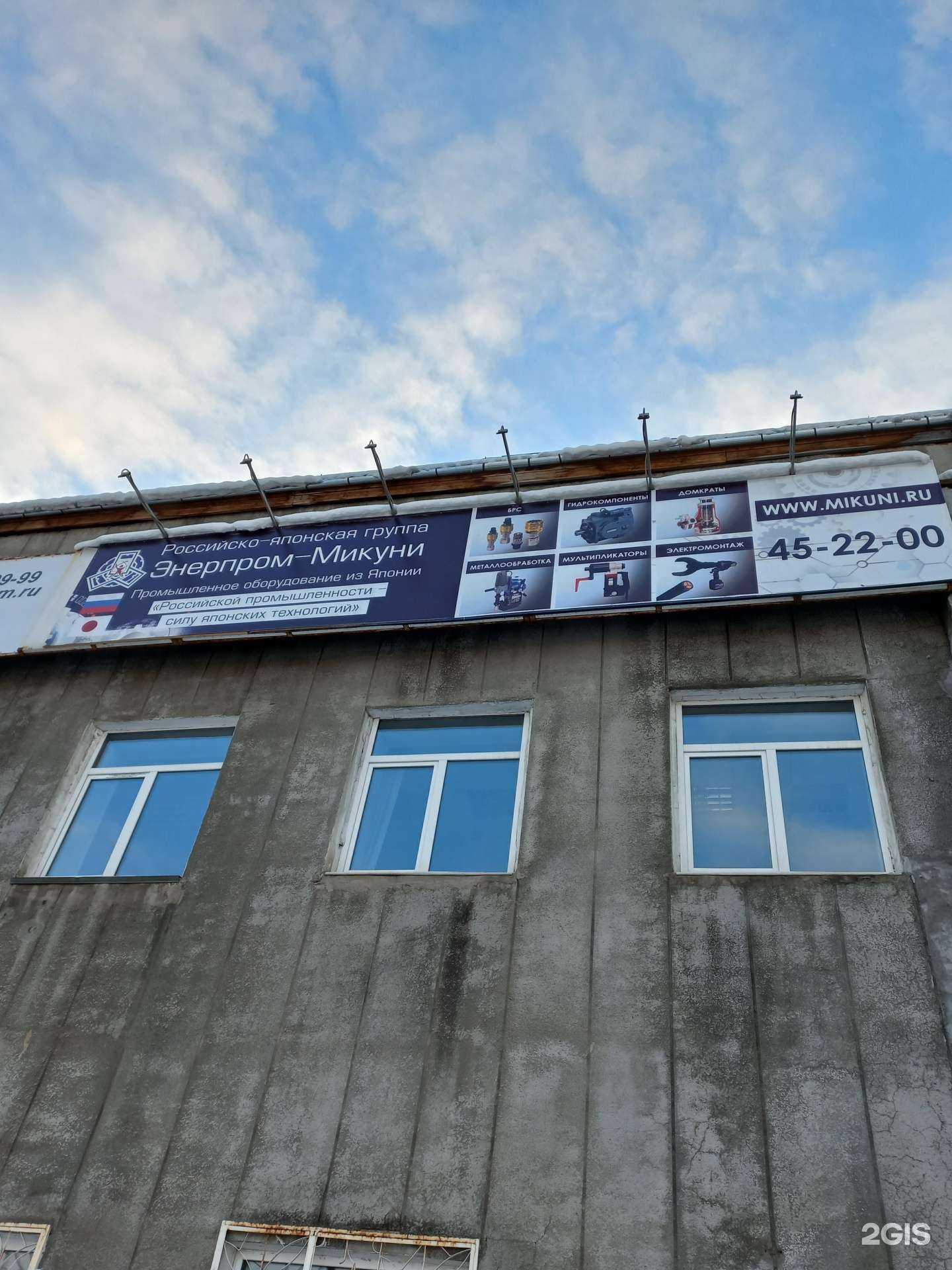 Отзывы на компанию Энерпром-Ниппон в Иркутске c фото