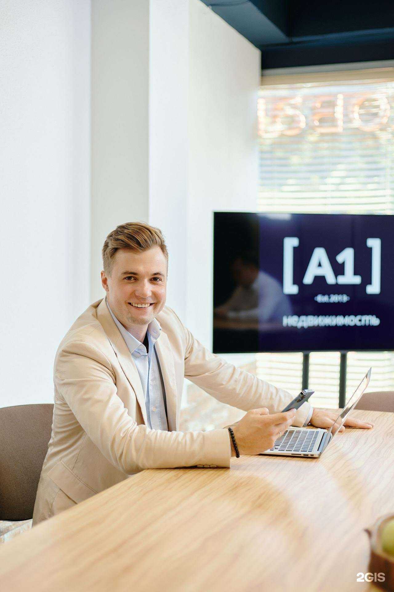 Отзывы на компанию [А1] Недвижимость в Сочи c фото