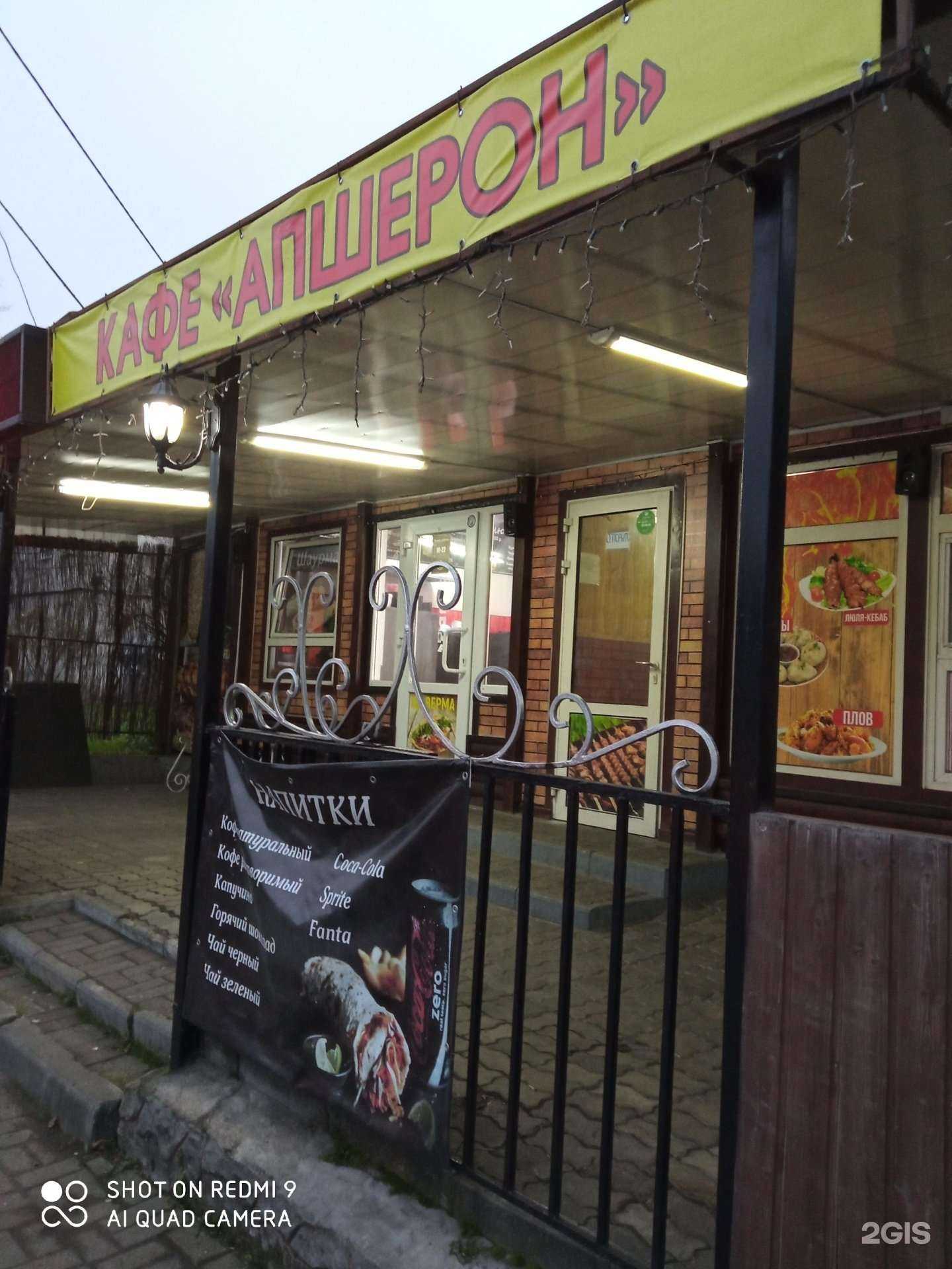 Отзывы на компанию Апшерон в Калининграде c фото