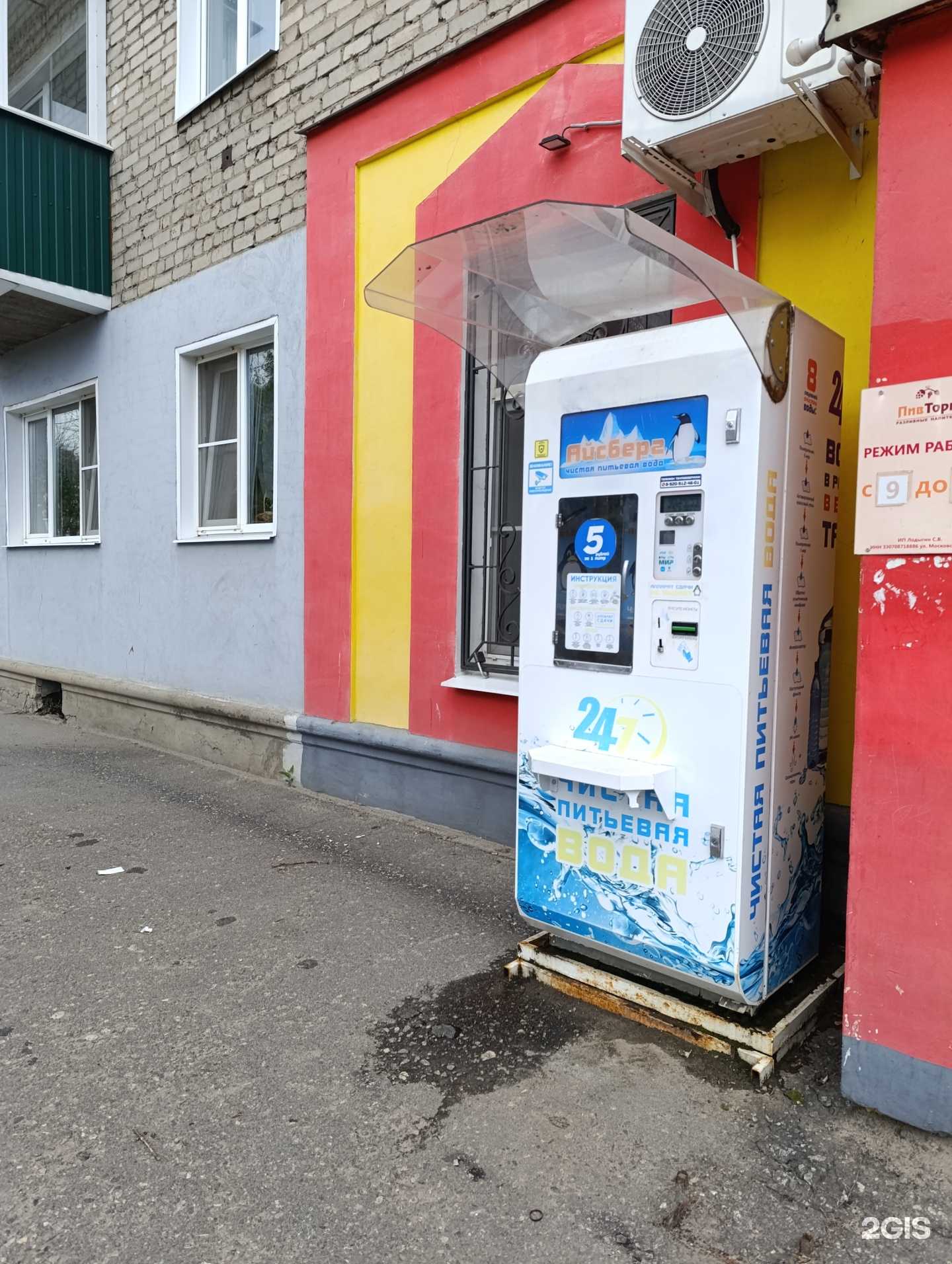 Отзывы на компанию Айсберг в Муроме c фото