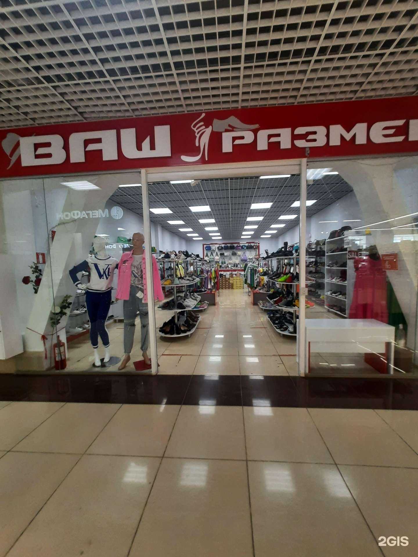 Отзывы на компанию Ваш размер в г. Димитровград c фото