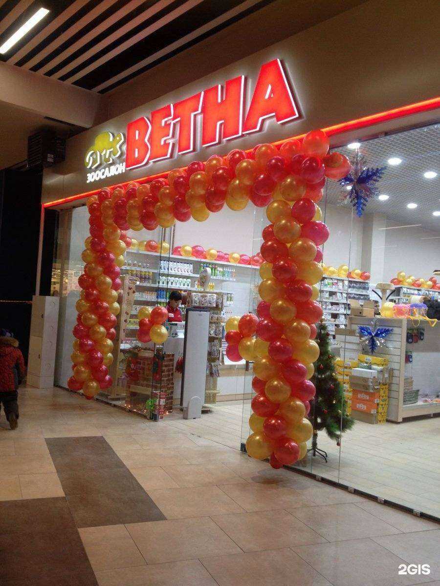 Отзывы на компанию Ветна в г. Стерлитамак c фото