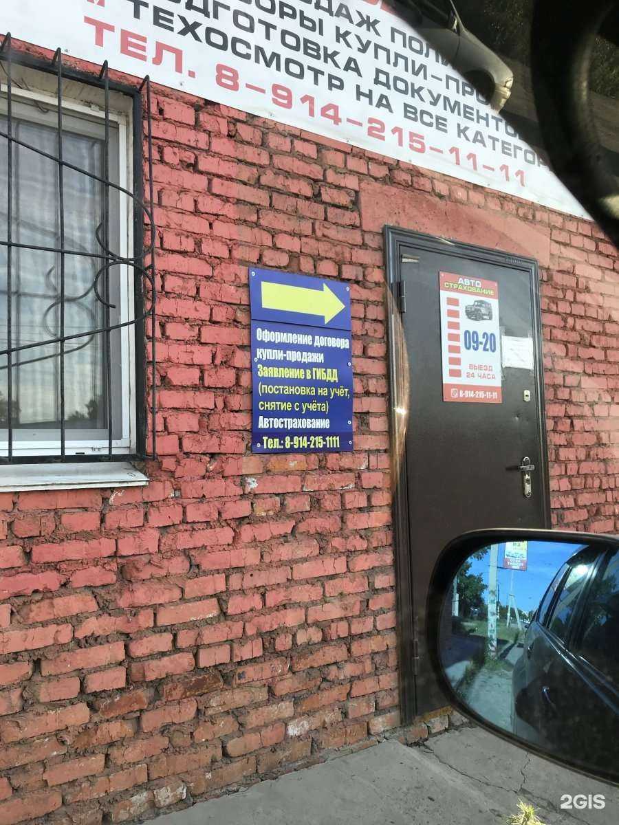 Отзывы на компанию Центр автострахования в г. Комсомольск-на-Амуре c фото