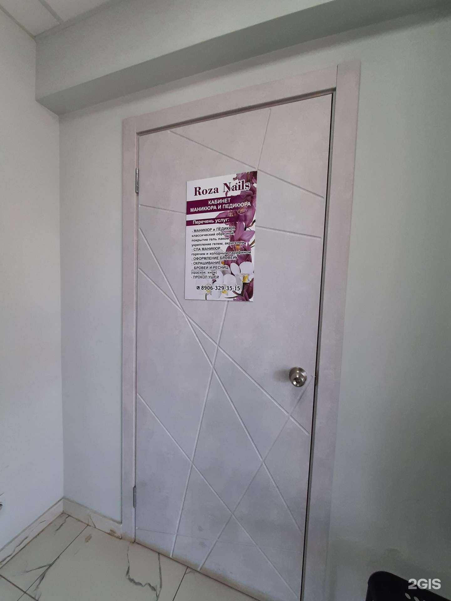 Отзывы на компанию Roza nails в Казани c фото