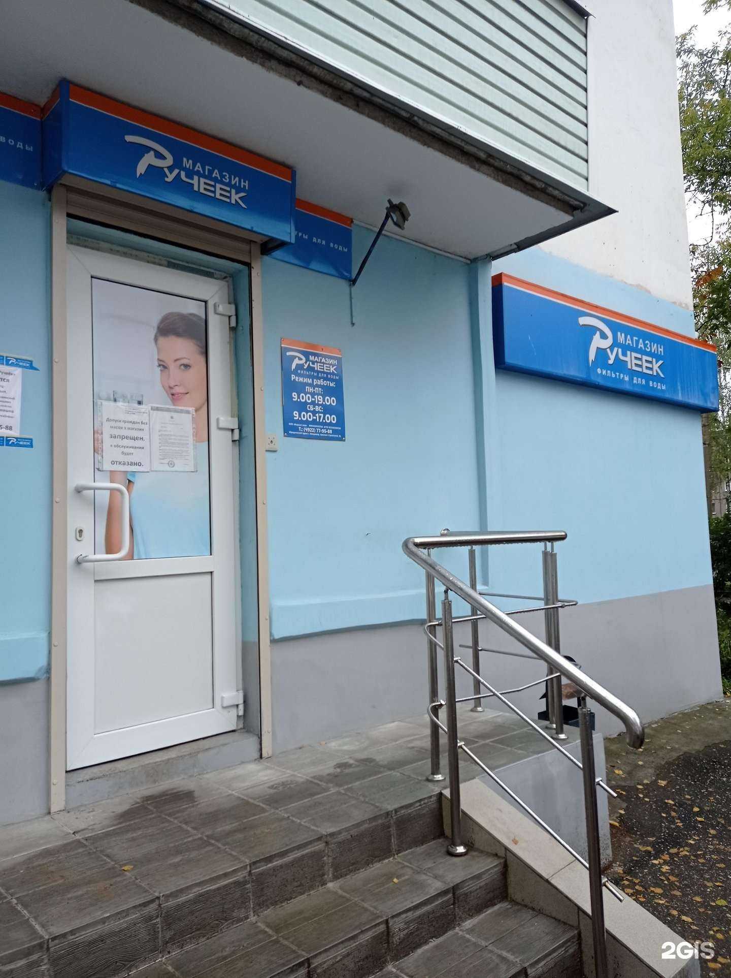 Отзывы на компанию Ручеек в Владимире c фото