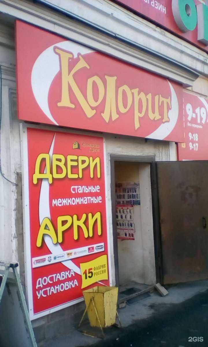 Отзывы на компанию Колорит в г. Златоуст c фото