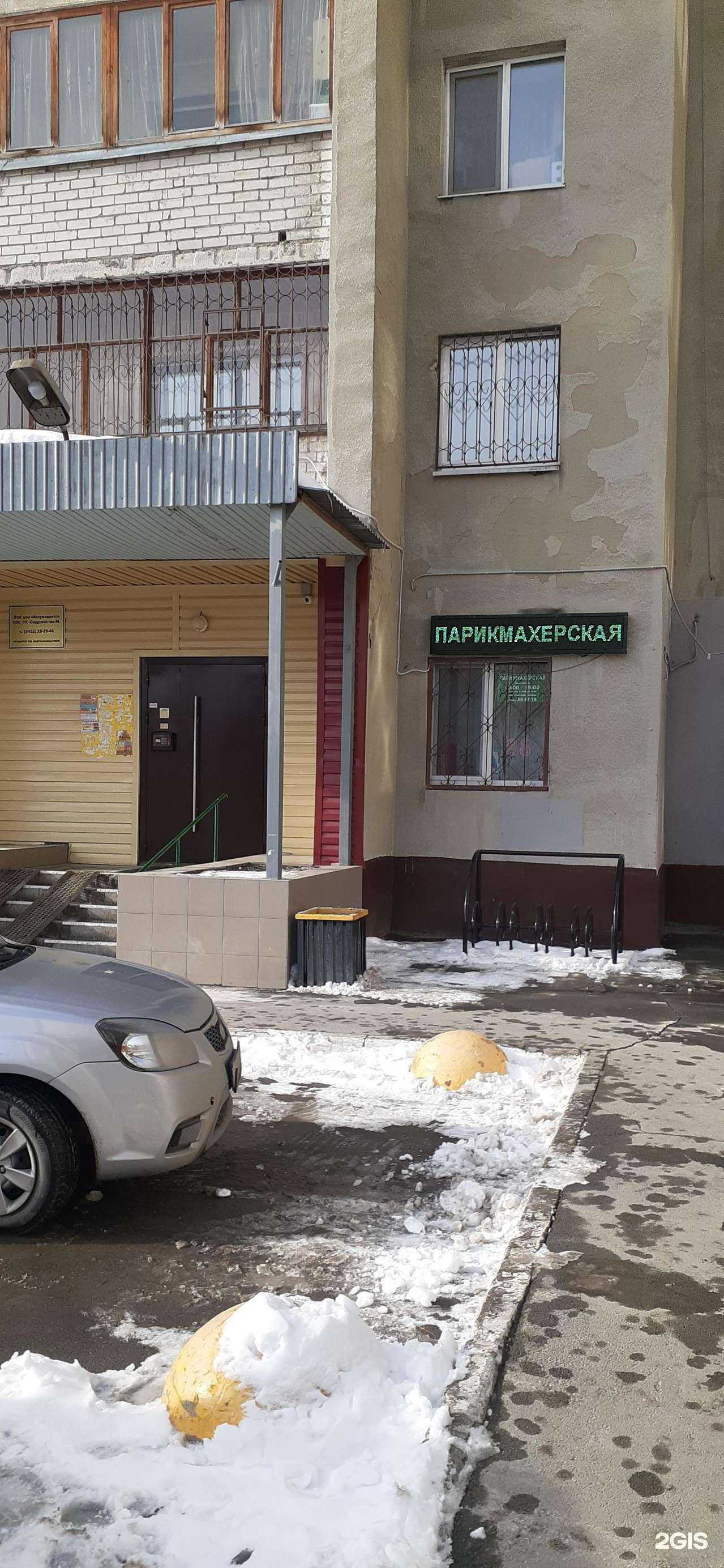 Отзывы на компанию У Марата в Тюмени c фото