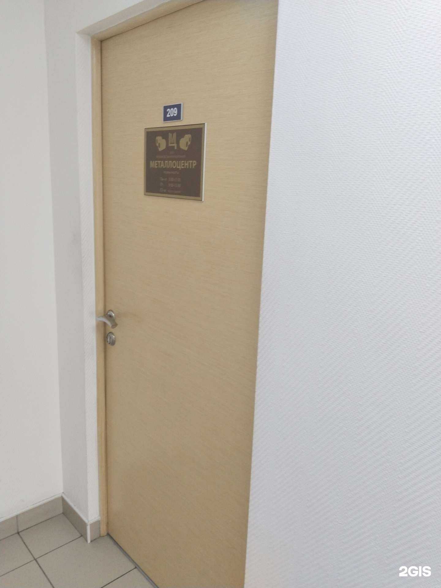 Отзывы на компанию Металлоцентр в Липецке c фото