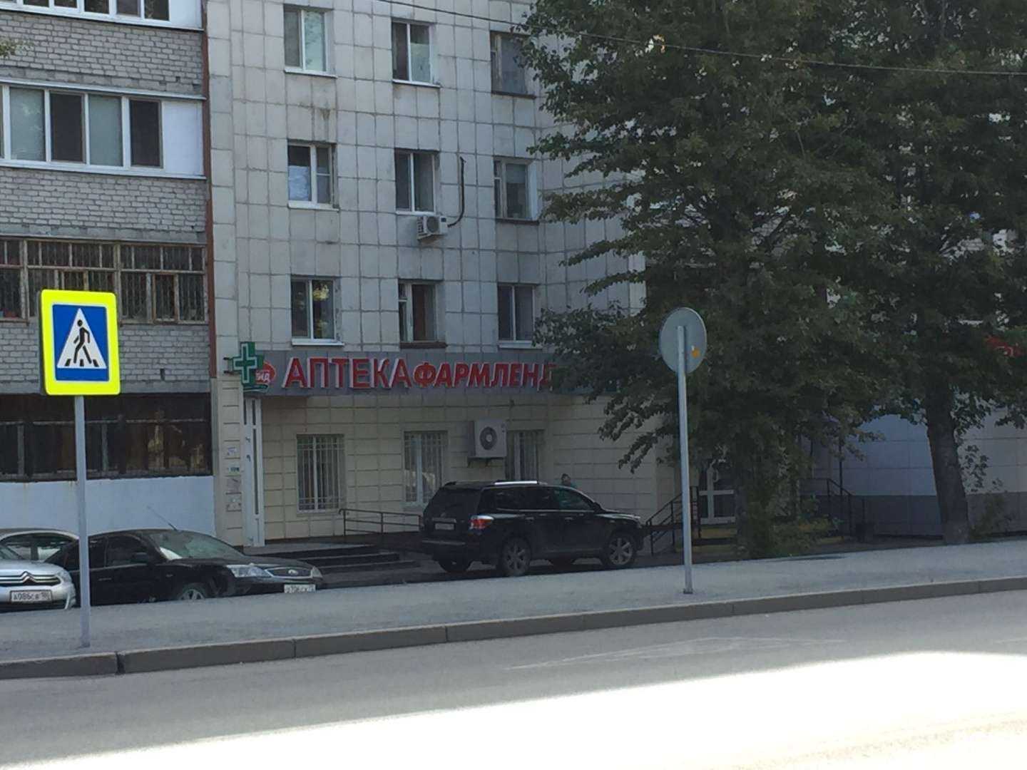 Отзывы на компанию Фармленд в Тюмени c фото