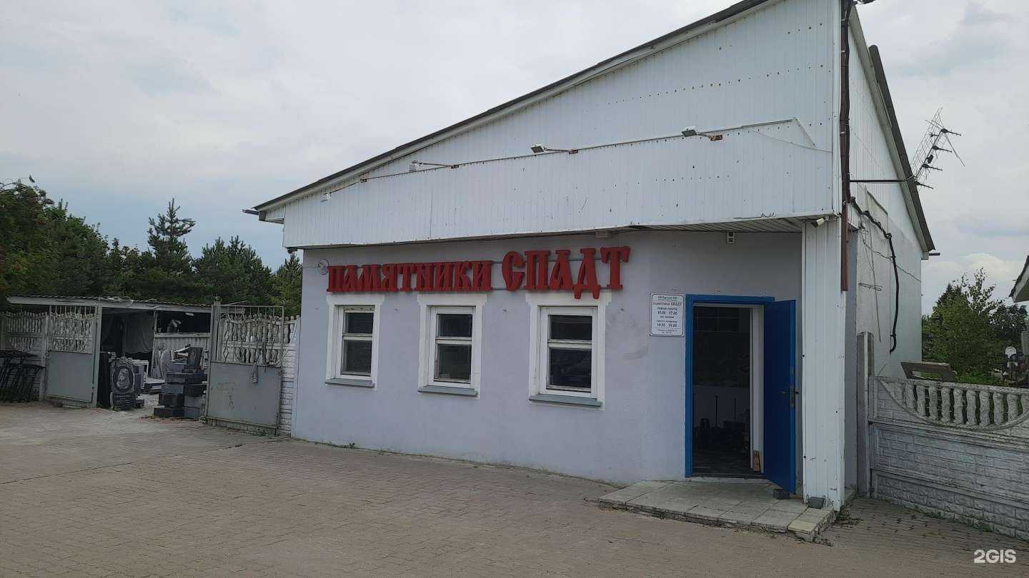 Отзывы на компанию Спадт в Белгороде c фото - фотография 2 из 2