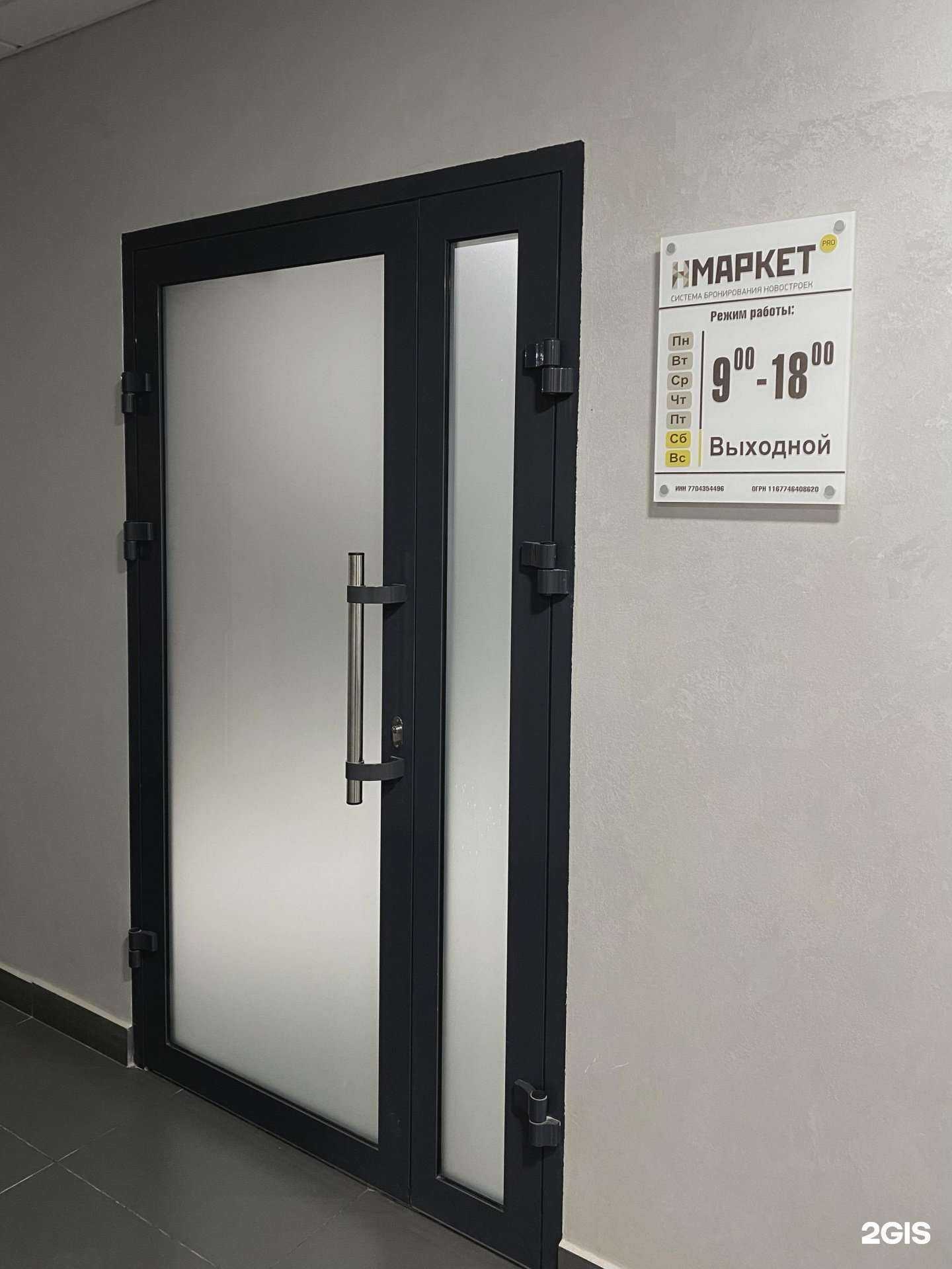 Отзывы на компанию Нмаркет.Про в Пензе c фото