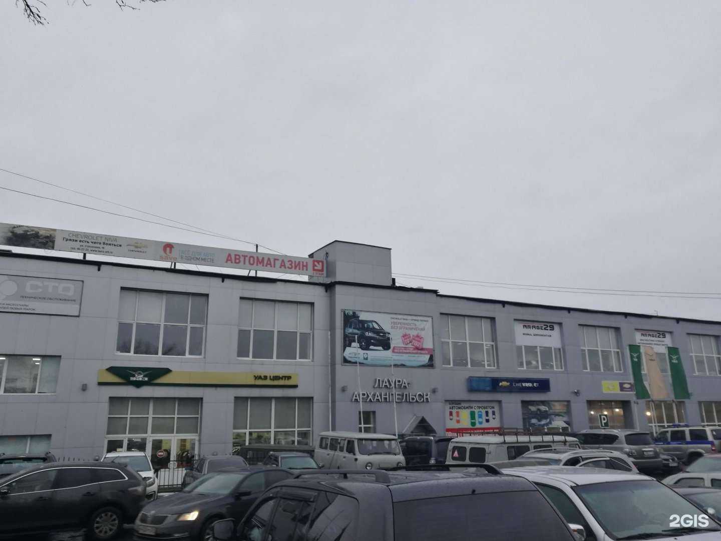 Отзывы на компанию Первоцвет в Архангельске c фото - фотография 2 из 2