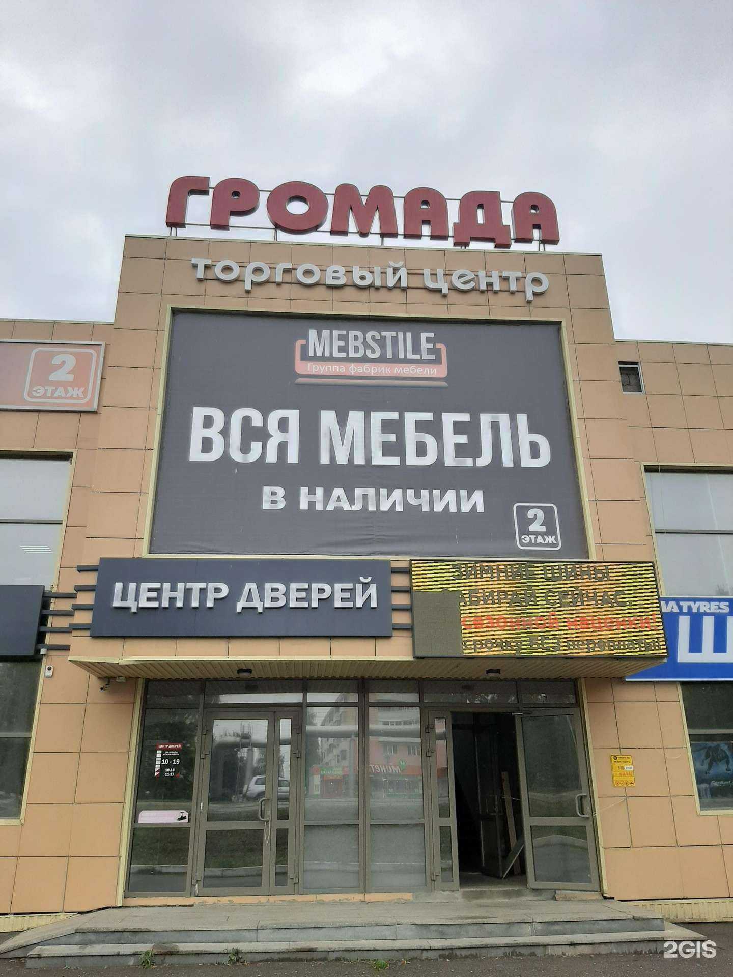 Отзывы на компанию Доступные решения в Нефтекамске c фото - фотография 2 из 2