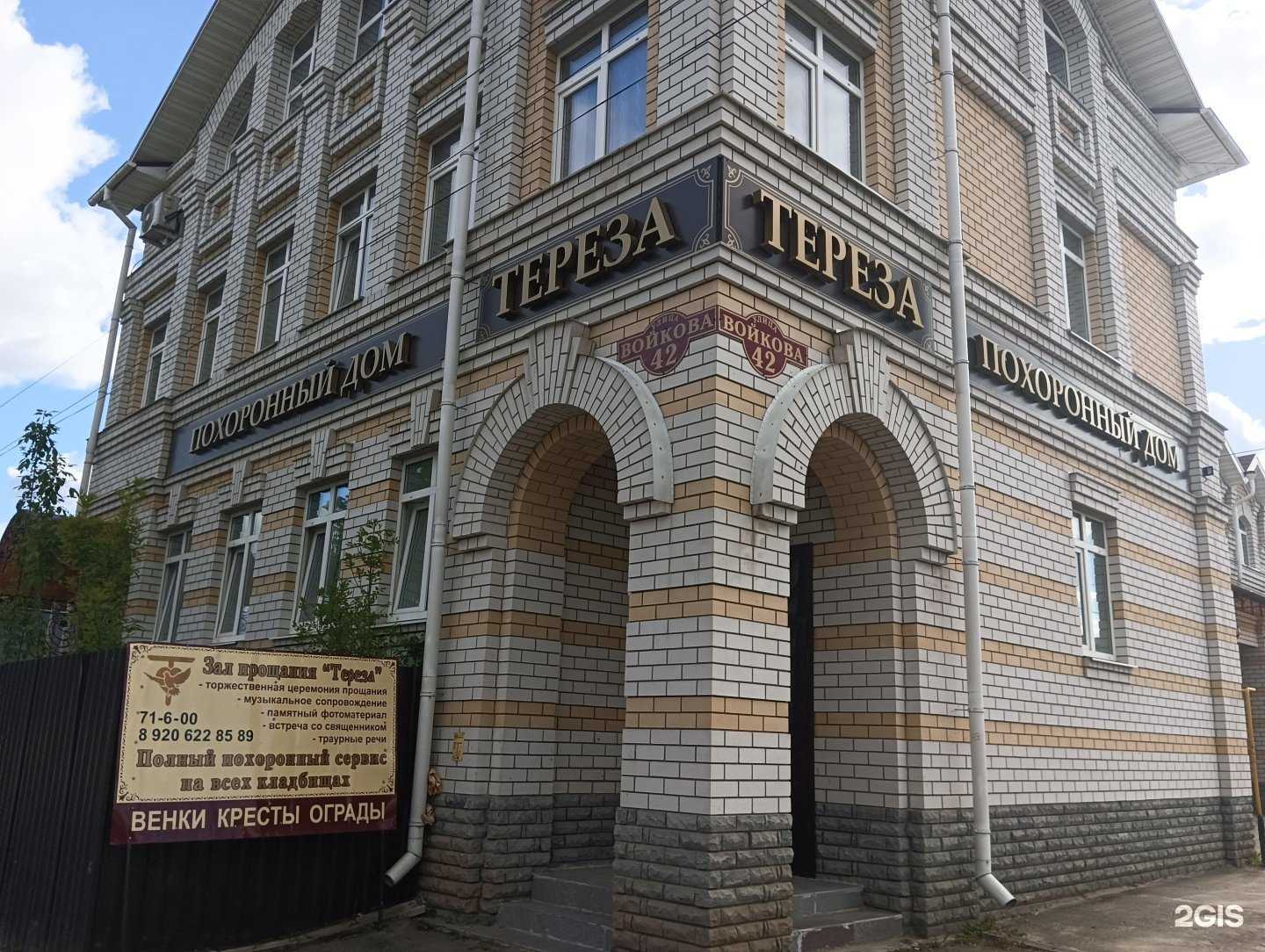 Отзывы на компанию Тереза в г. Муром c фото