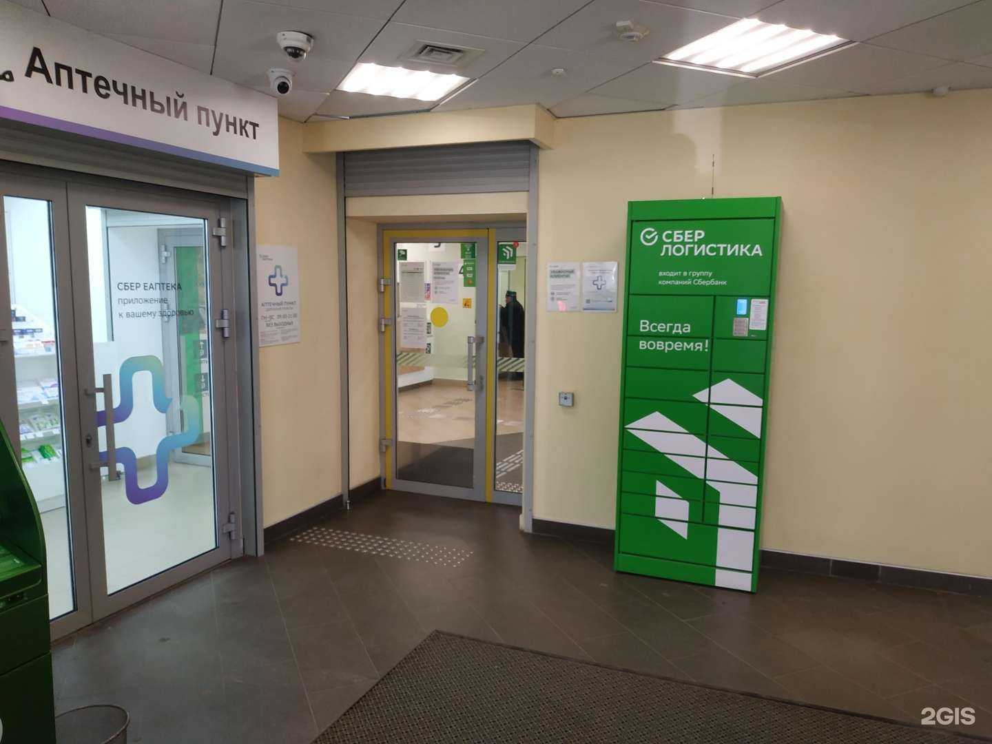 Отзывы на компанию СберСтрахование в Казани c фото