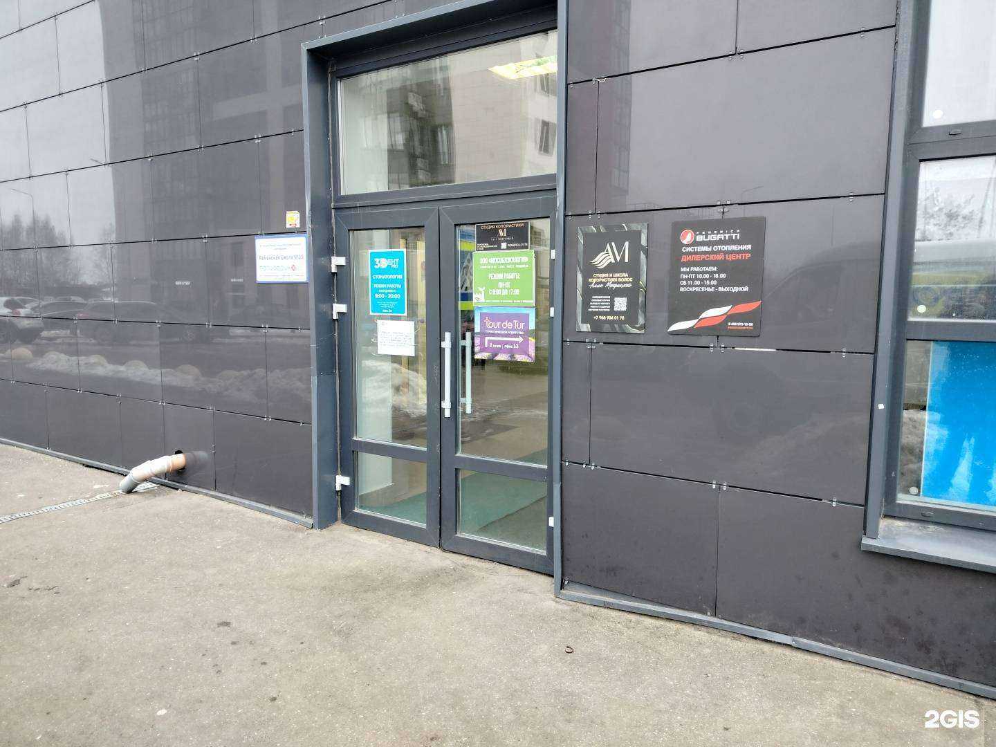 Отзывы на компанию Рамтеплотехника в г. Раменское c фото