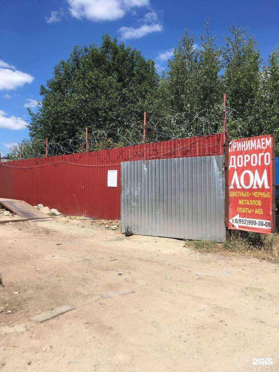 Отзывы на компанию Пункт приема лома в г. Смоленск c фото