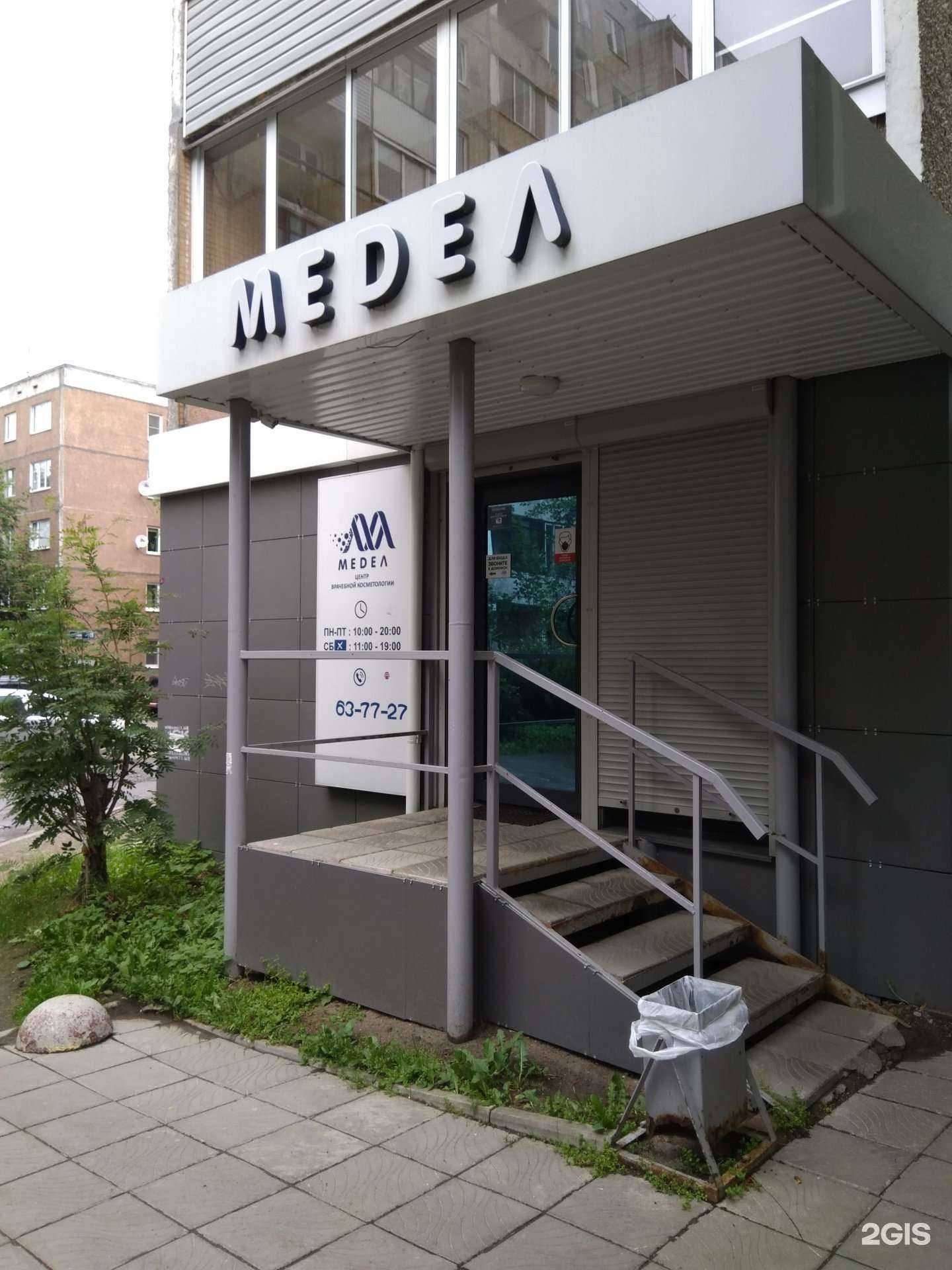 Отзывы на компанию Медел в г. Петрозаводск c фото