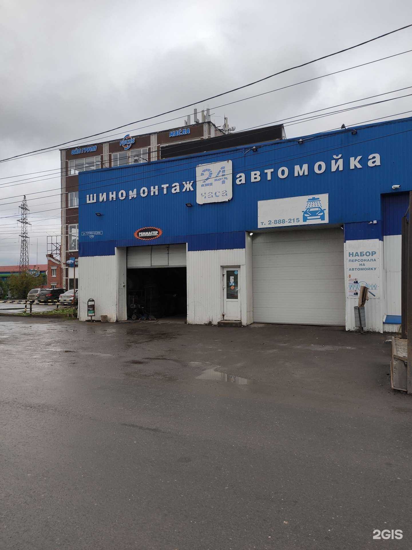 Отзывы на компанию Реммастер в Перми c фото