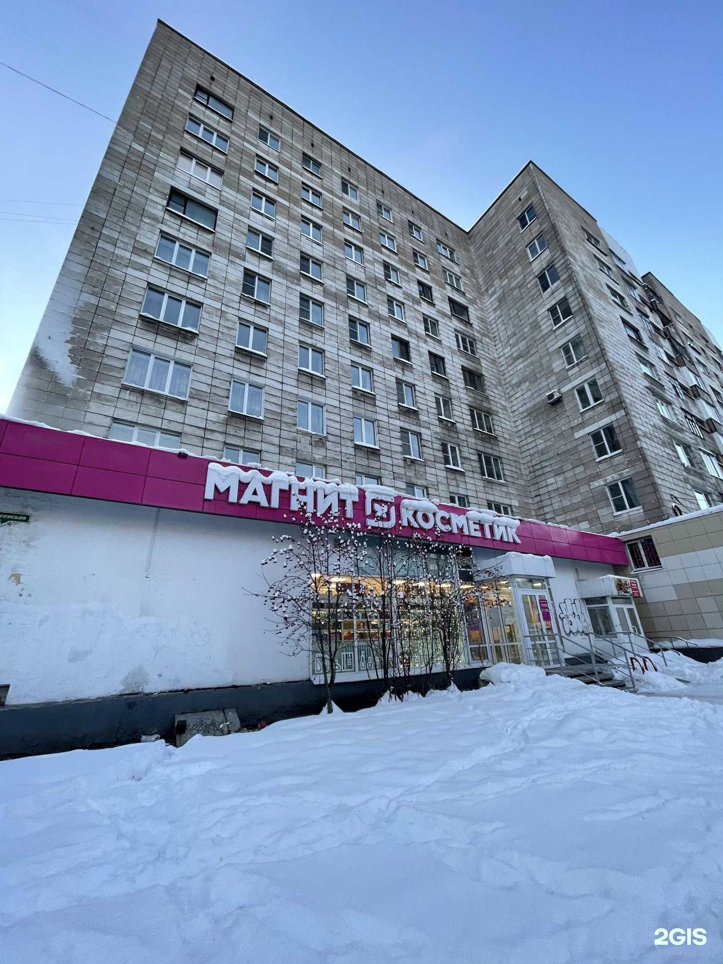 Отзывы на компанию Магнит косметик в г. Архангельск c фото