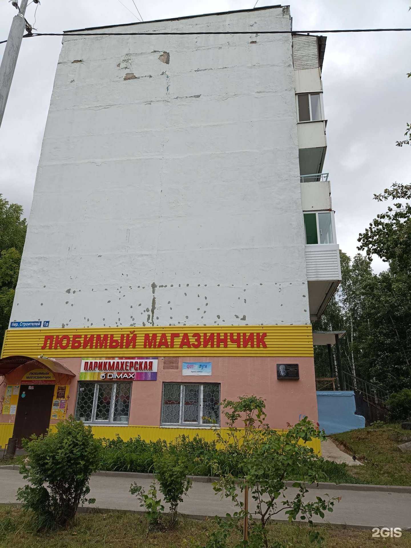 Отзывы на компанию Магазин зоотоваров в Добрянке c фото - фотография 2 из 2