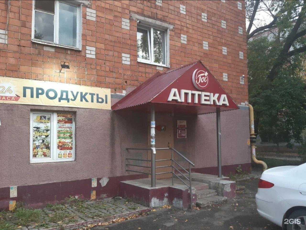 Отзывы на компанию Госаптека в г. Нижний Новгород c фото