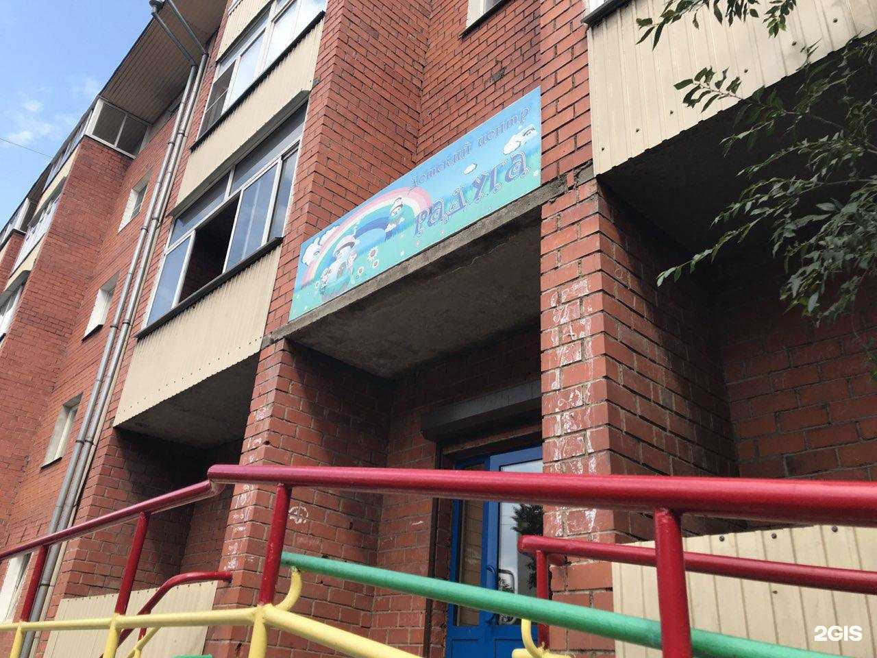 Отзывы на компанию Радуга в г. Улан-Удэ c фото