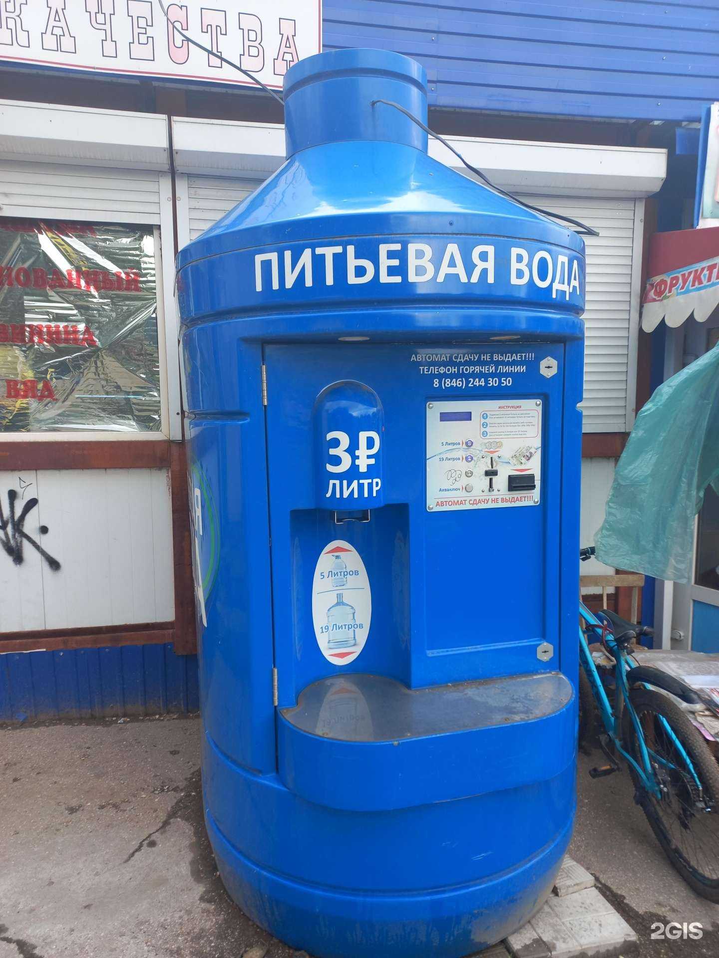 Отзывы на компанию Чистая вода в г. Самара c фото