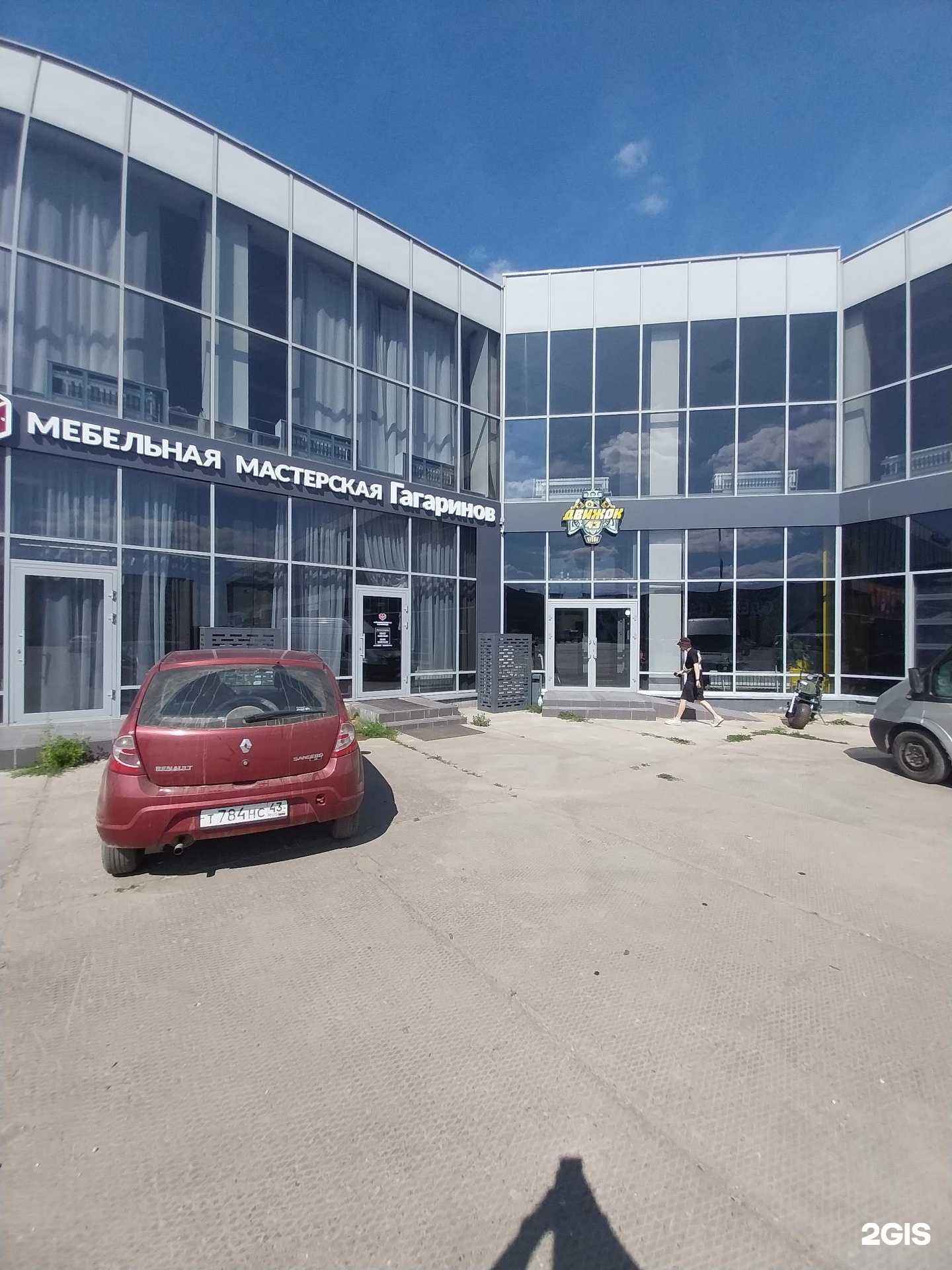 Отзывы на компанию Гагаринов в Кирове c фото - фотография 2 из 2