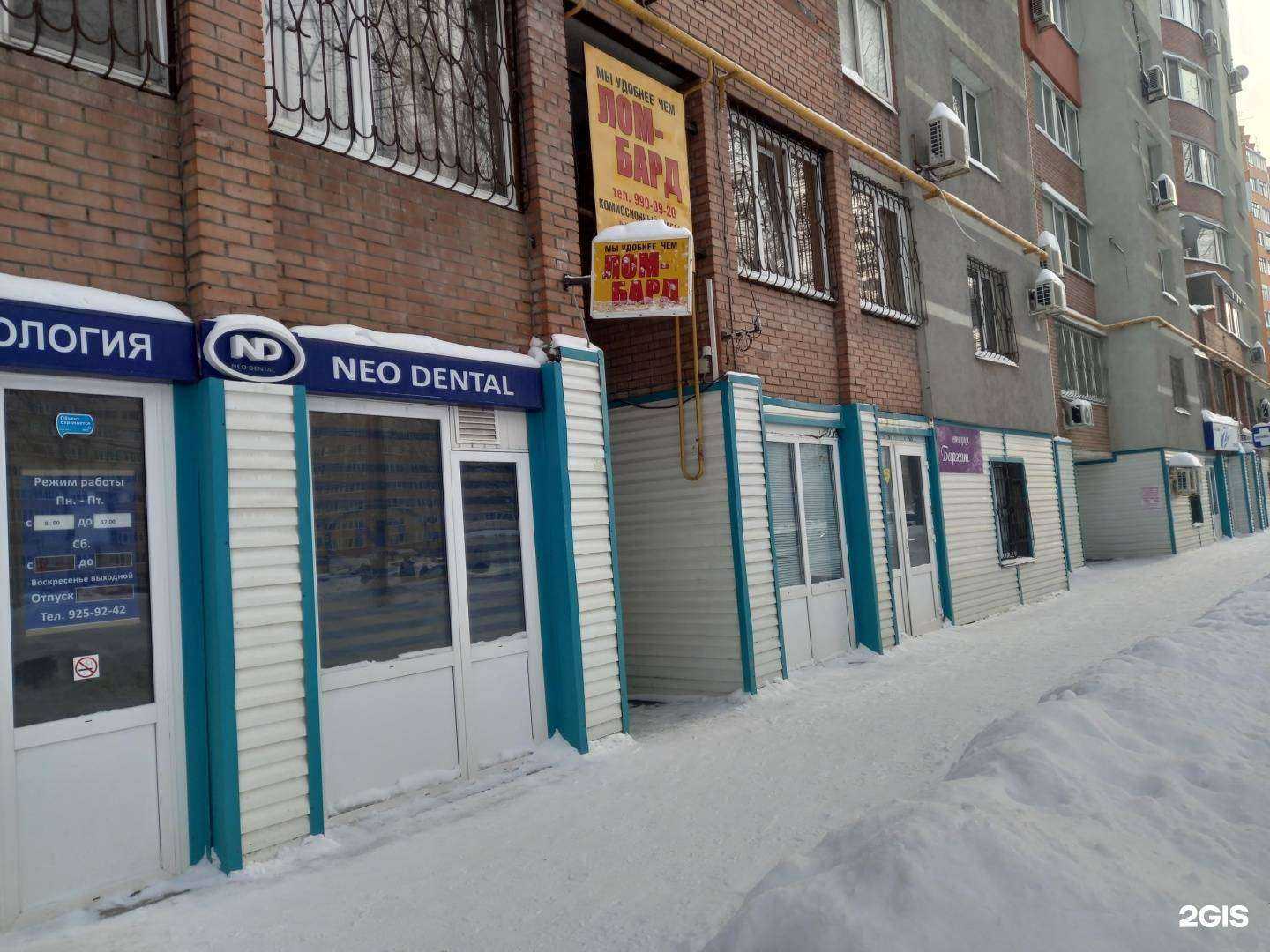 Отзывы на компанию Нео денталь в г. Самара c фото