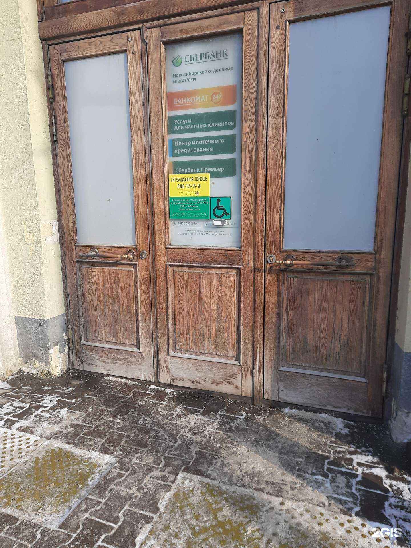 Отзывы на компанию Домклик в г. Новосибирск c фото