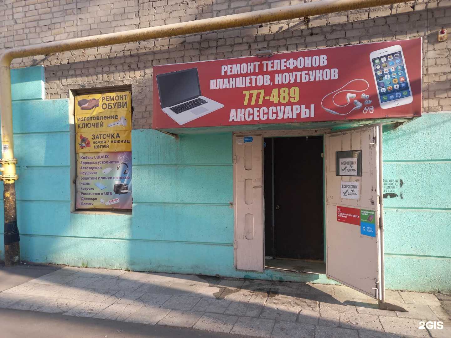 Отзывы на компанию Мастерская по изготовлению ключей и ремонту обуви в г. Саратов c фото