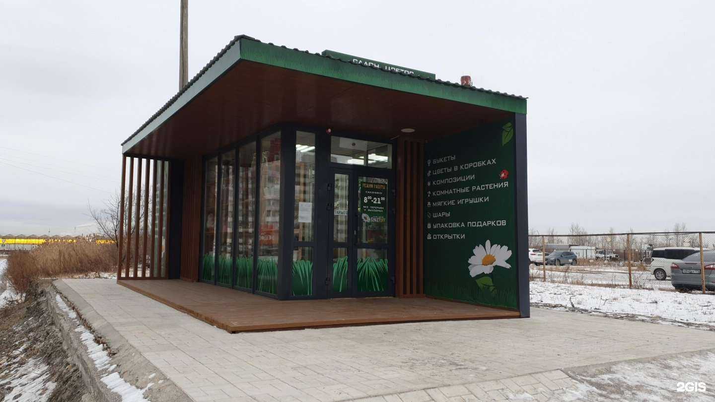 Отзывы на компанию Букетoff в Челябинске c фото - фотография 2 из 2