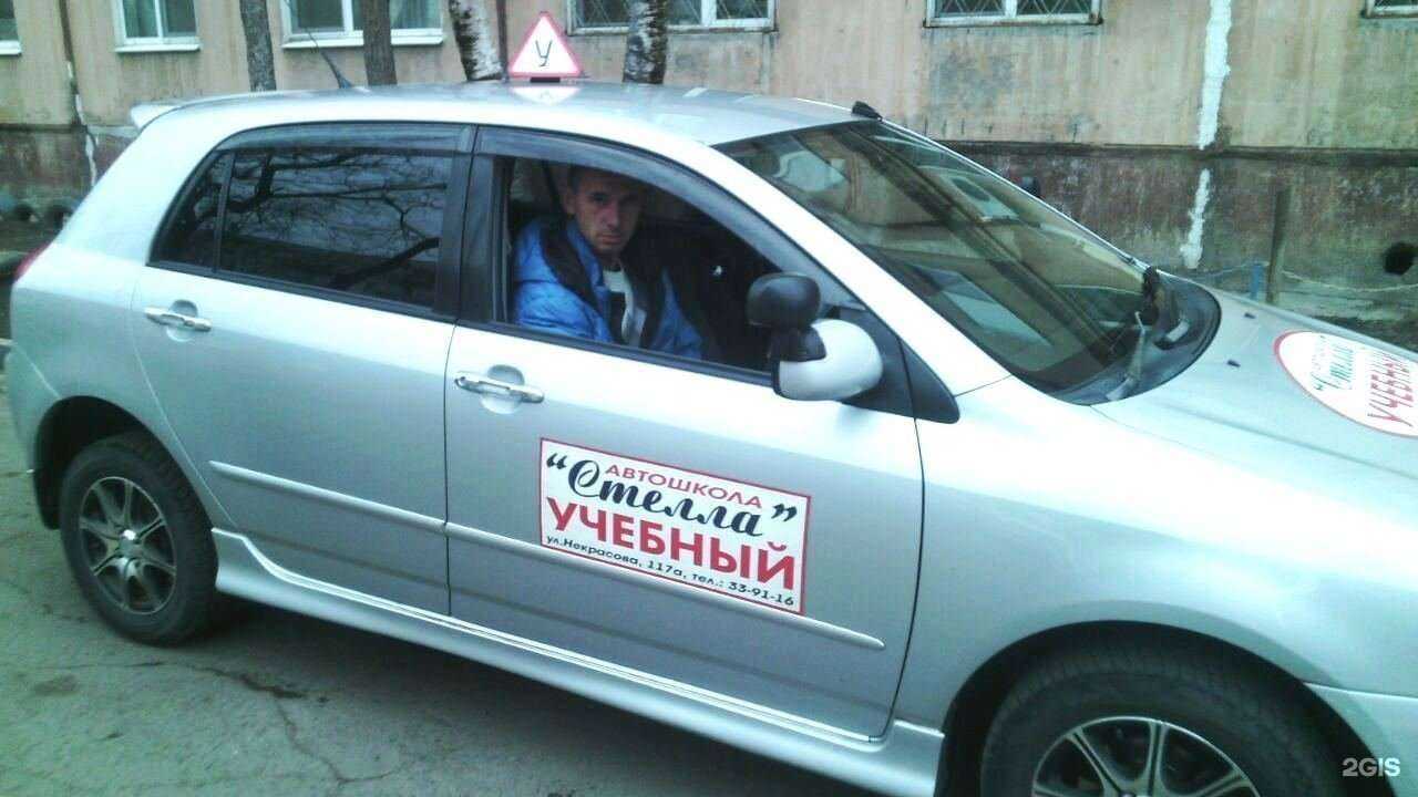 Отзывы на компанию Стелла в г. Уссурийск c фото