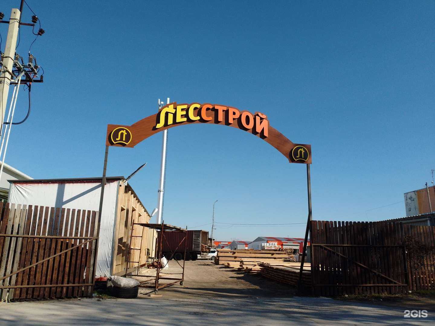 Отзывы на компанию Лесстрой в г. Анапа c фото