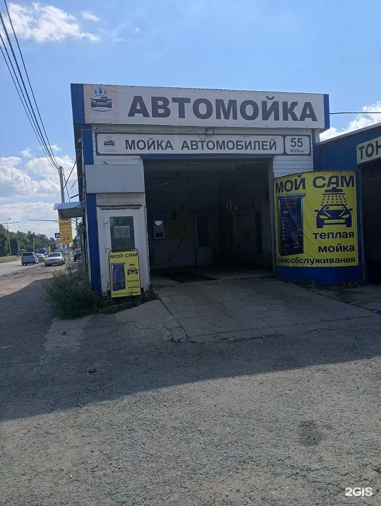 Отзывы на компанию Автомойка самообслуживания в г. Омск c фото