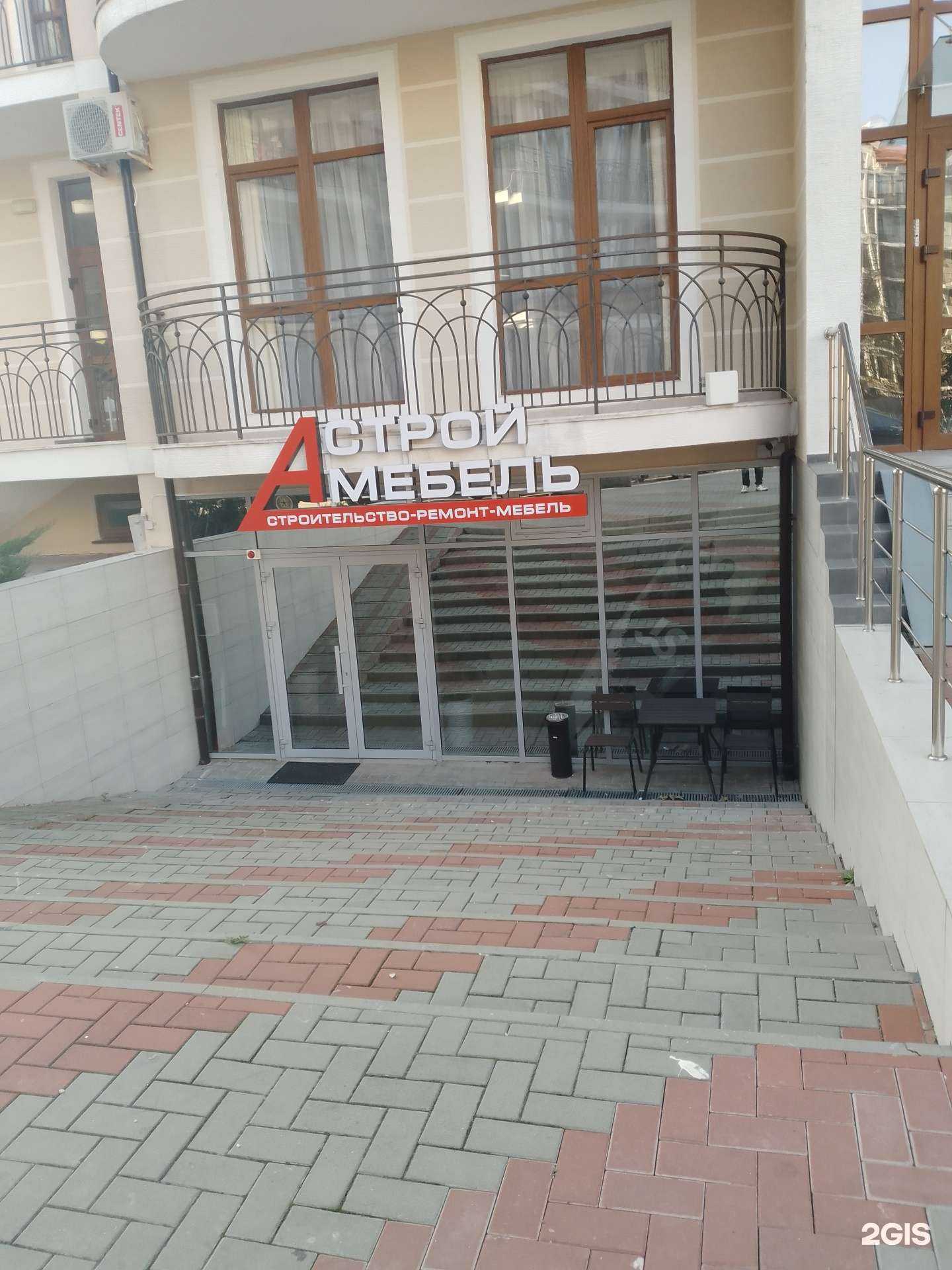 Отзывы на компанию А А Строй в Геленджике c фото