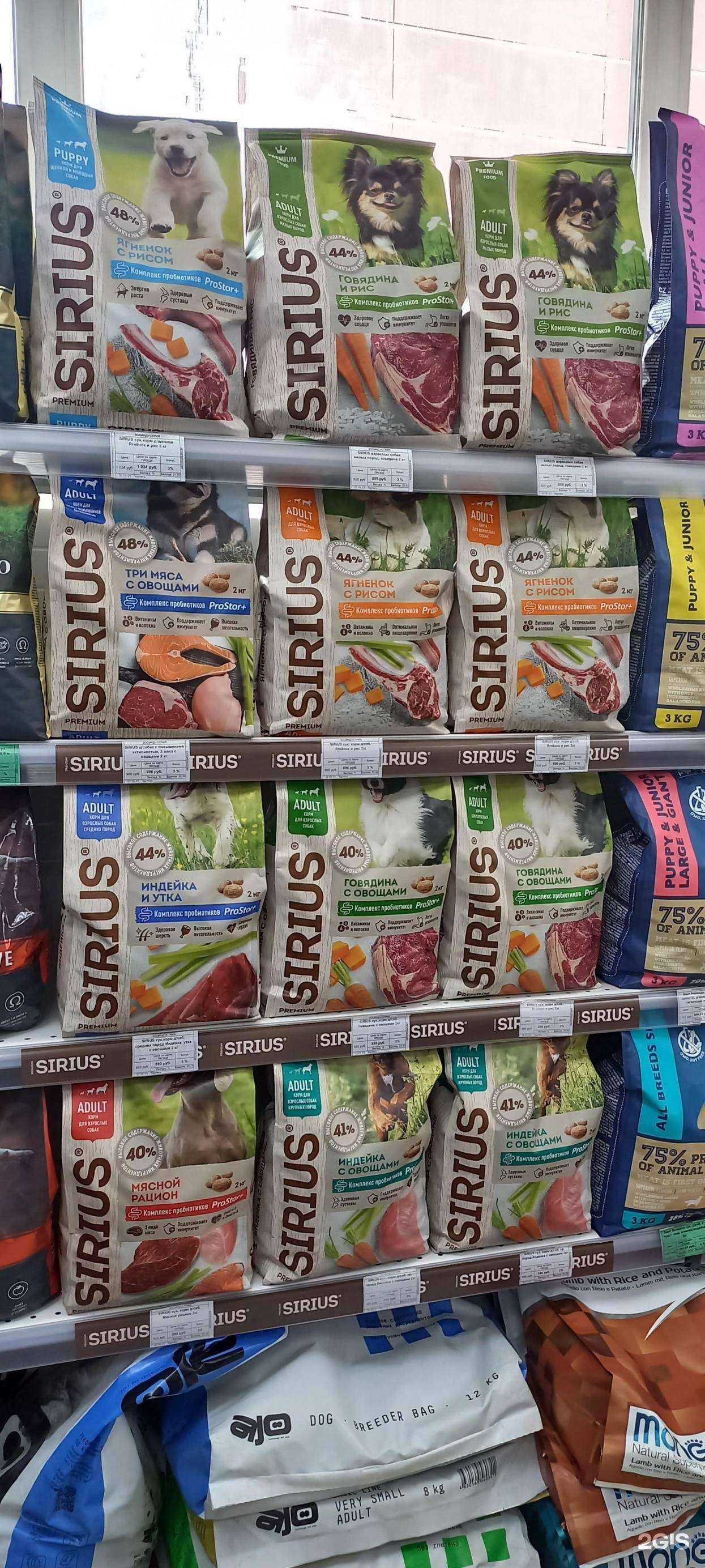 Отзывы на компанию ЗооДисконт в Иркутске c фото