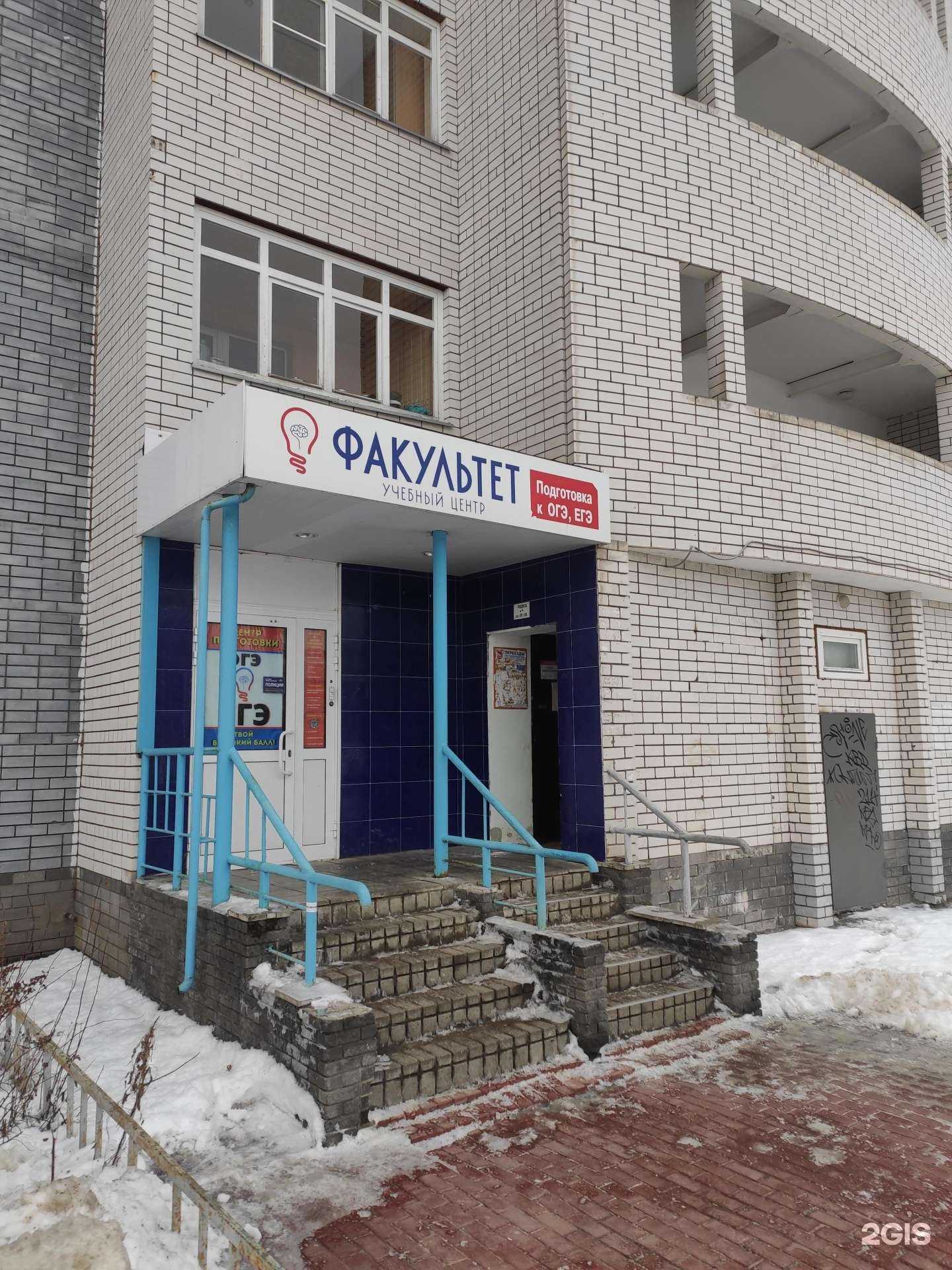 Отзывы на компанию Факультет в г. Нижний Новгород c фото